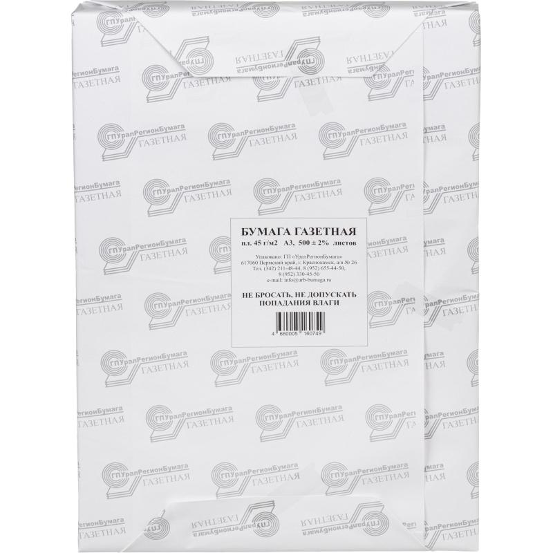 Бумага писчая (А3, 45 г/кв.м, белизна 60 ISO, 500 л)
