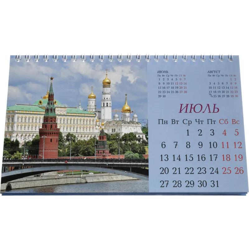 Календарь-домик настольный 2026, Москва, 1спир, 14л, 115г, 210х120, 2400-2