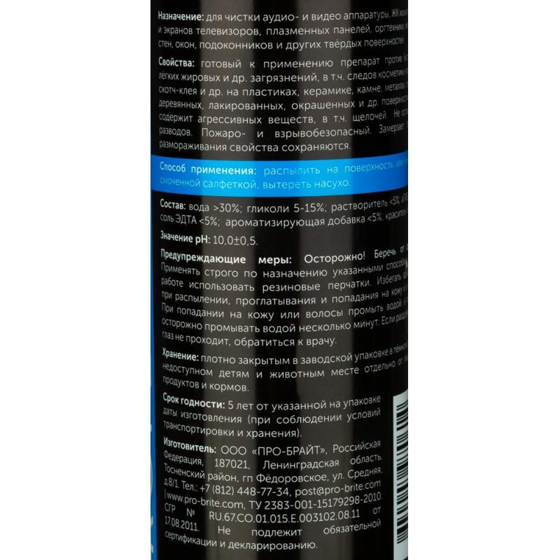 Профхим интерьер щелоч очиститель поверхн Pro-Brite/SPRAY CLEANER,0,5л