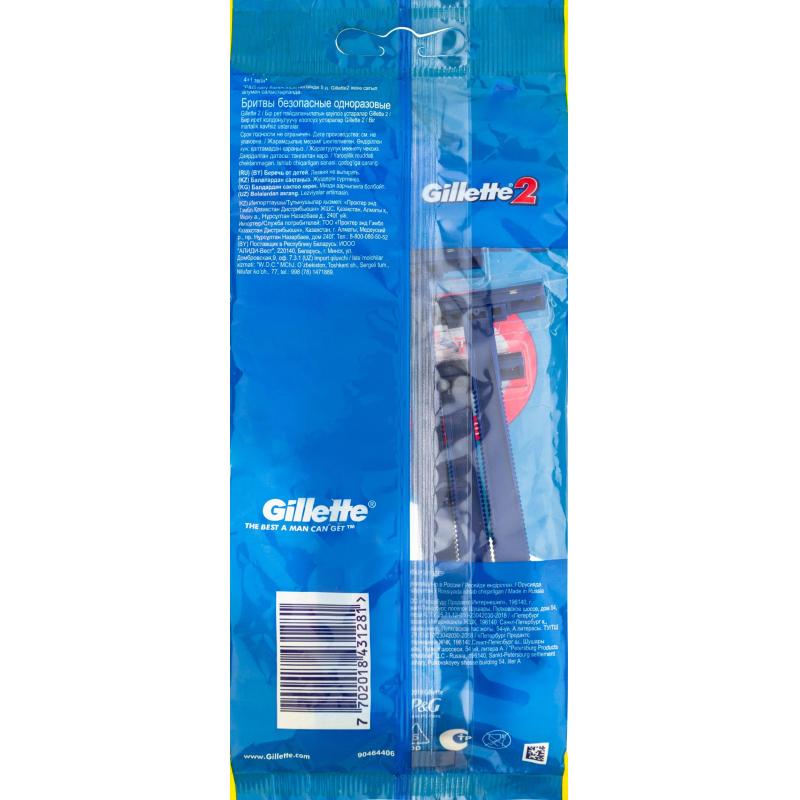 Бритва одноразовая Gillette 2  4+1шт