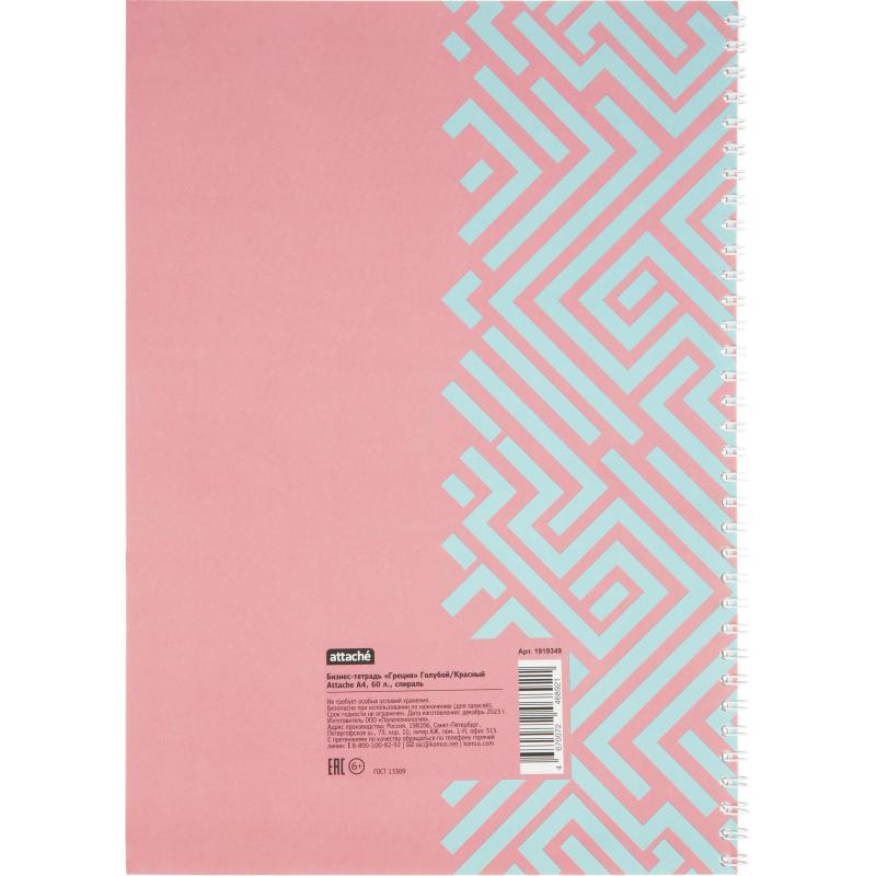 Бизнес-тетрадь А4 60л Attache Греция Голубой/Красныйклет, 65г, греб, ВД-лак