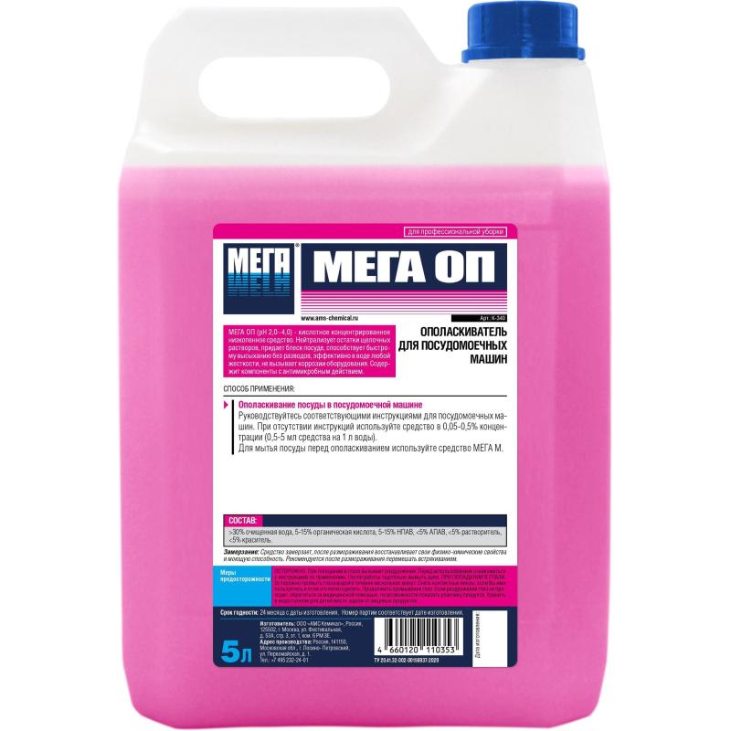 Профхим д/ПММ нейтр ополаскив-ль д/посуды МЕГА/МЕГА ОП, 5л
