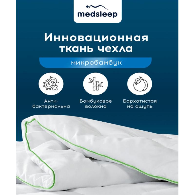 Одеяло 175x200 Dao бамбуковое волокно, микроволокно 1014.00154