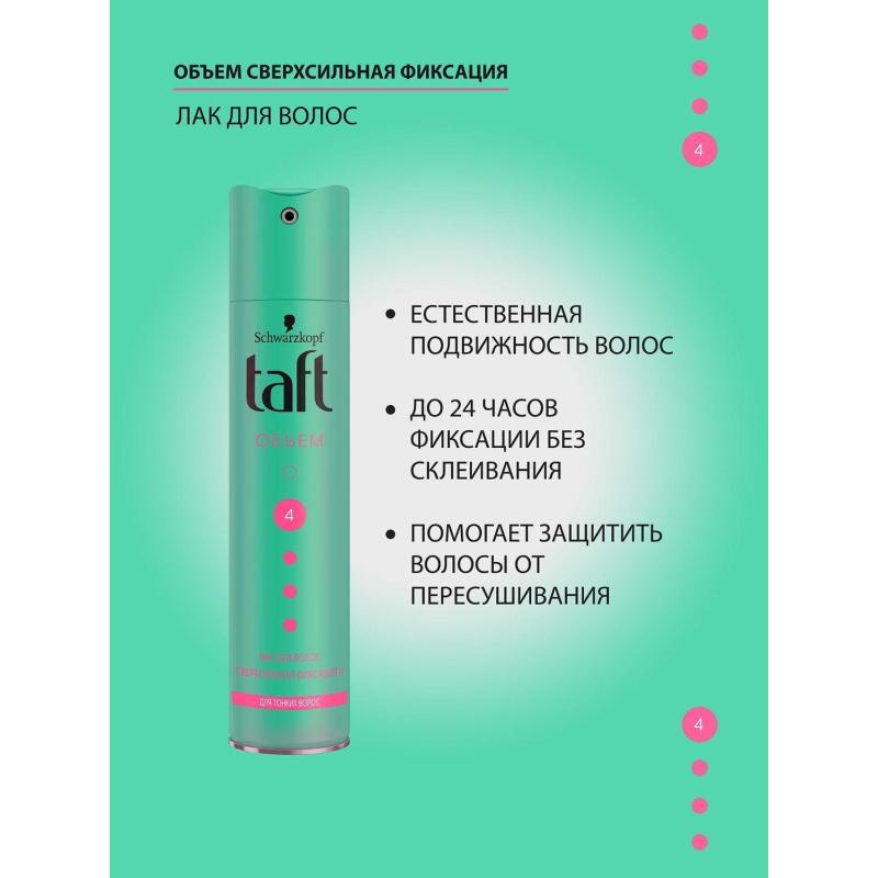 Лак для волос ТАФТ CLASSIC Объем д/тонких волос сверхсильный 225мл