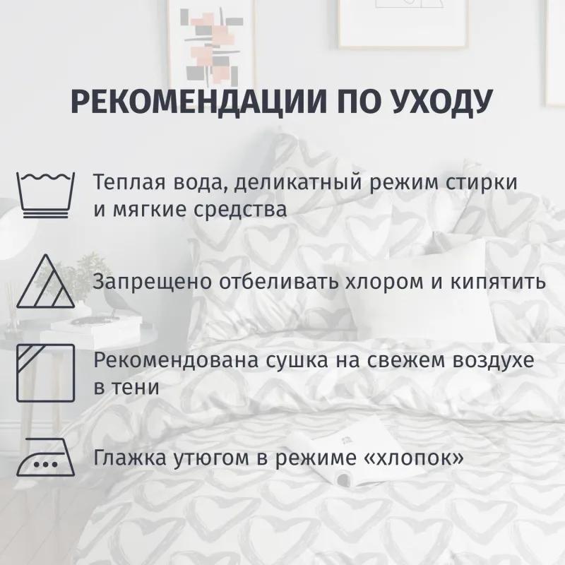 Постельное белье Евро Бязь (нав.50х70-2шт),In love