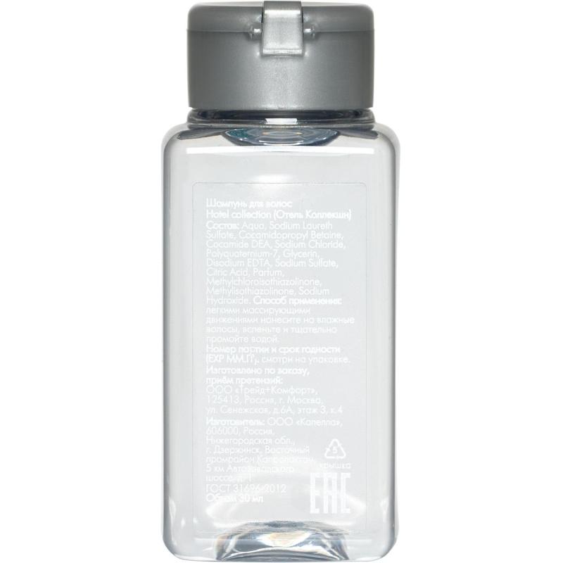 Шампунь HOTEL COLLECTION , флакон 30мл,120шт/уп