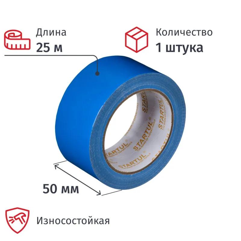 Клейкая лента армированная STARTUL 50 мм х 25 м синяя Profi (ST9039-48-25)