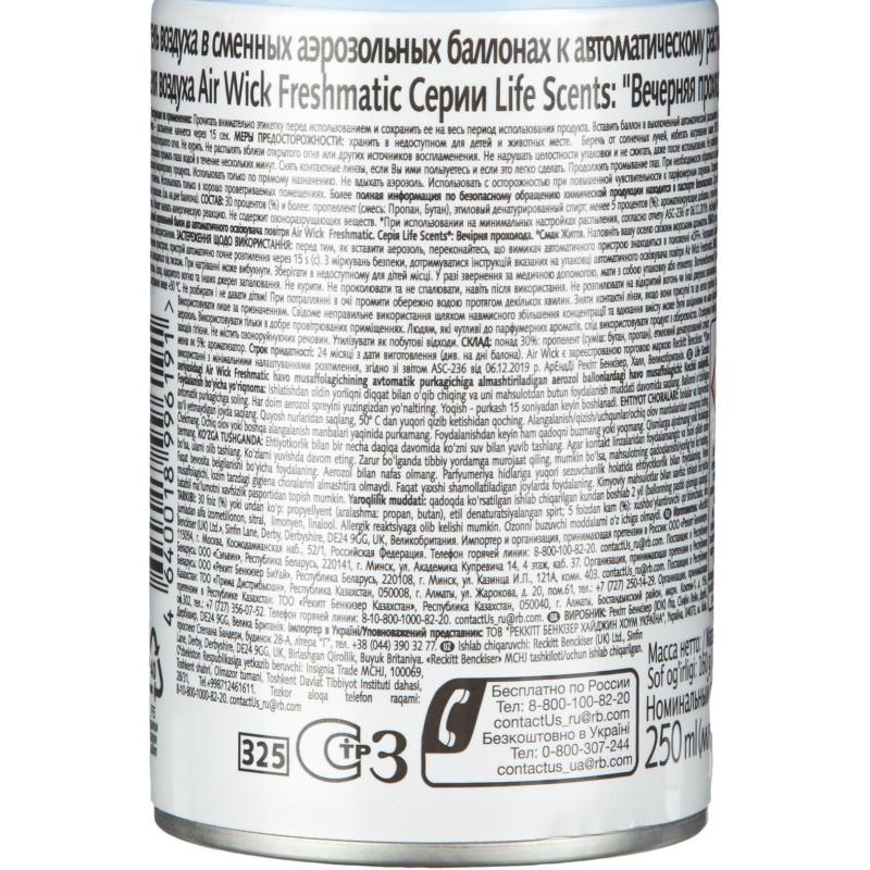 Баллон сменный для автоосвежителя Air Wick LS Вечерняя прохлада, 250мл