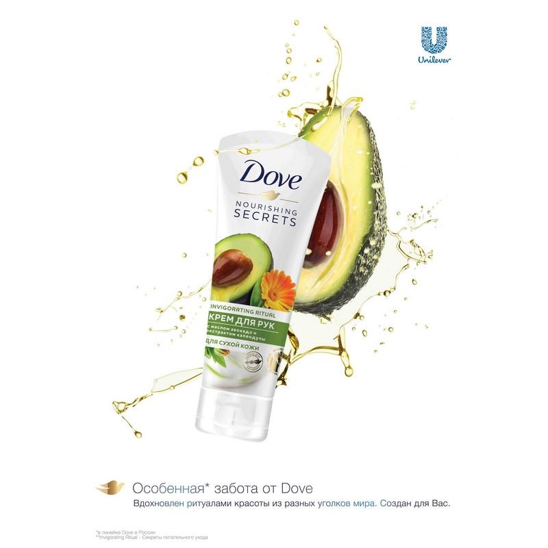 Крем для рук ДАВ масло авокадо и экстракт календулы 75мл