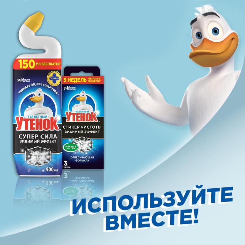 Стикер для унитаза Туалетный Утенок стик чист Видимый эффект 10гр 3шт/уп