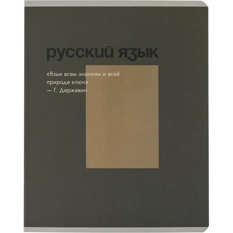 Тетрадь предметная набор Комус Класс  Минимализм 12 шт., 48., А5