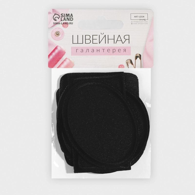 Набор заплаток для одежды, термоклеевые, 7 шт, цвет чёрный