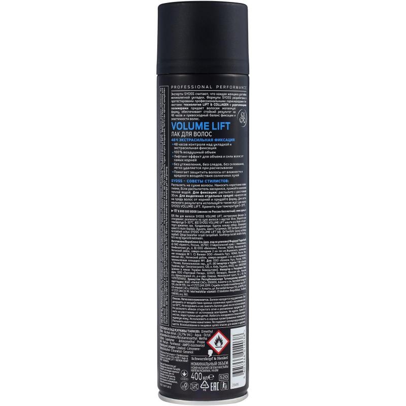 Лак для волос СЬЕСС VOLUME LIFT Объем экстрасильной фиксации 400мл