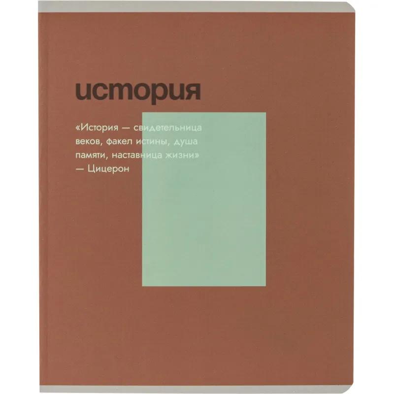 Тетрадь предметная набор Комус Класс  Минимализм 12 шт., 48., А5