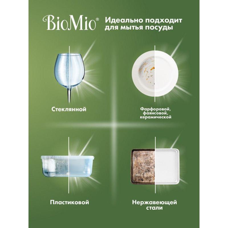 Ополаскиватель для ПММ BioMio BIO-RINSE без запаха 750мл