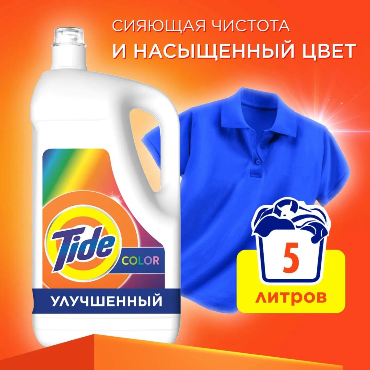 Гель для стирки Tide Колор для цветного белья 5л