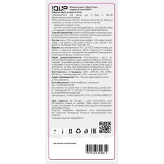 Мыло жидкое IQUP Clean Care Сrystal 500мл доз
