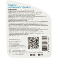 Профхим спец антиграффити ХИМИТЕК/АНТИВАНДАЛ-ГРАФФИТИ, 0,5л_(18шт/кор)