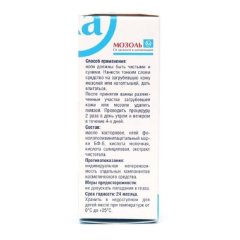 Средство от мозолей и натоптышей для ног Мозоль Ка с экст.чистотела 15 мл