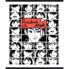 Тетрадь предметная набор Комус Класс Аниме 48л А5 офсет 65г/м2 10 предметов
