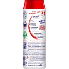 Универсальное чистящее средство ПЕМОЛЮКС порошок Чистота + Гигиена 480г