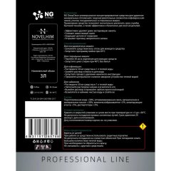 Профхим от накипи в ПММ, кух оборуд и стир маш, кисл  NG/354 Deepclean, 3л