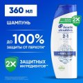 Шампунь Head&Shoulders  от перхоти и бальзам Основной уход 2в1 360мл