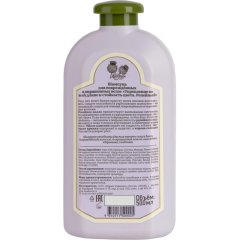 Шампунь для поврежденных и окрашенных волос РБА/Сибирская Травница 500 мл