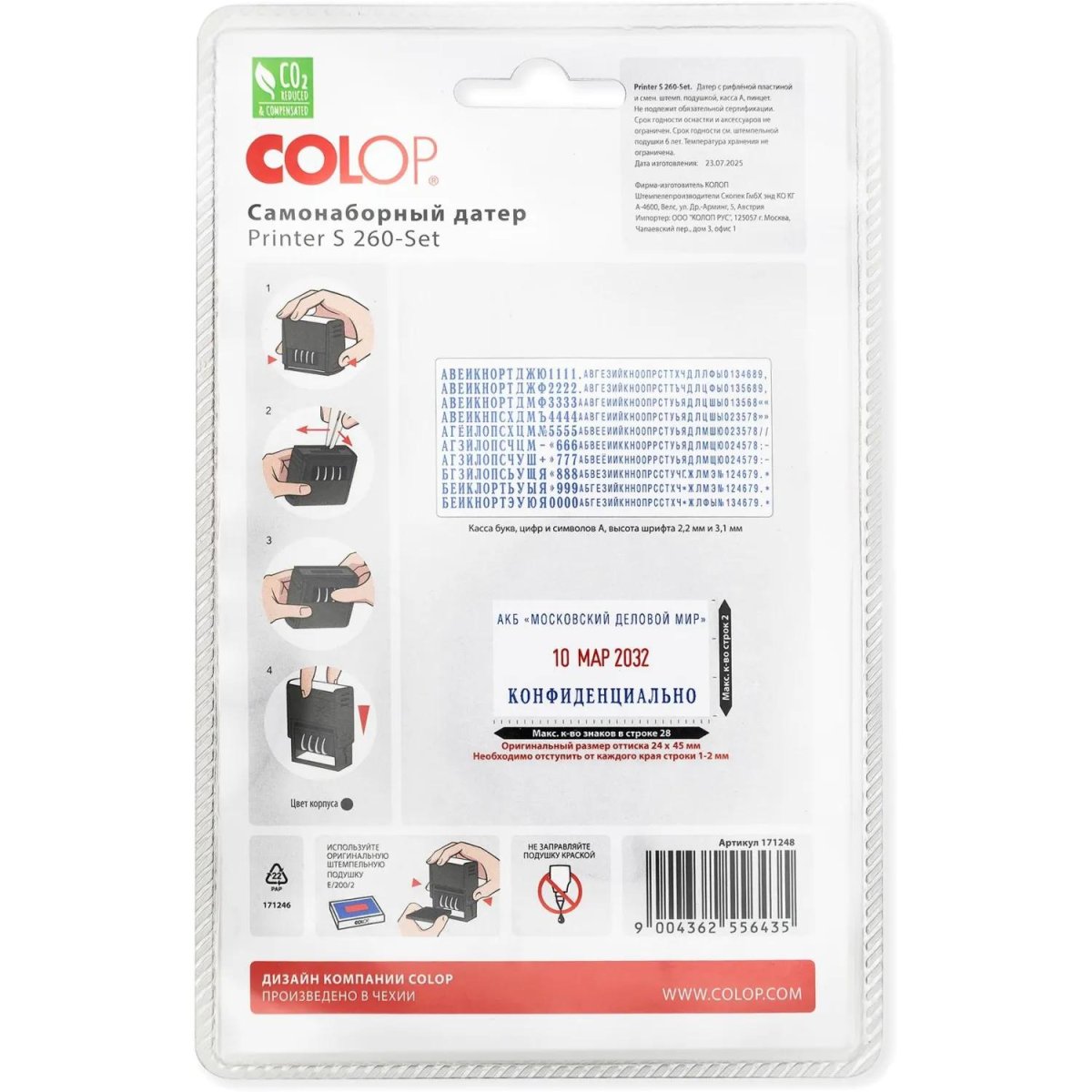 Датер автомат. самонаб.пласт. S260-Set 2-стр. 24х45 мм (аналог 4755)Colop