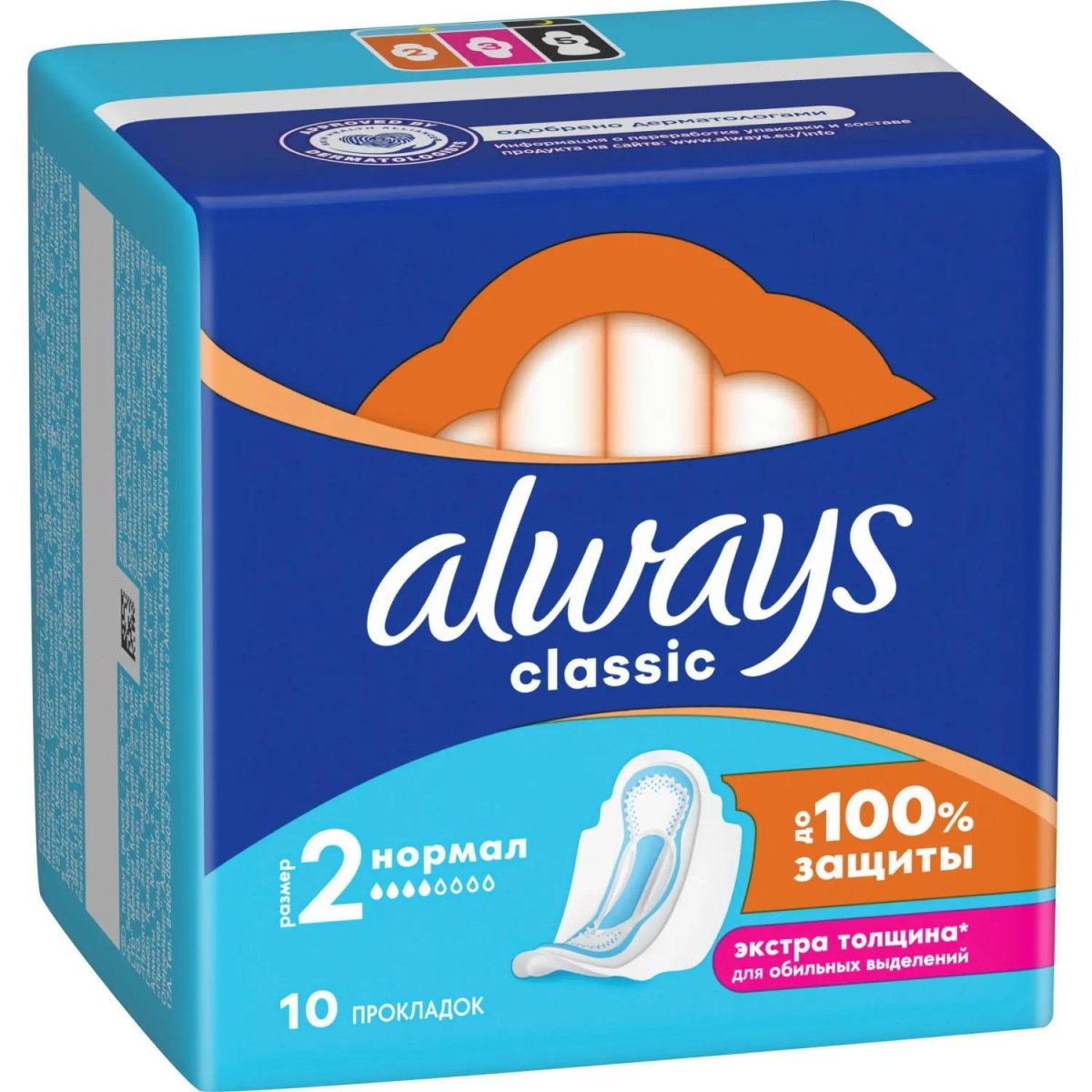 Прокладки ALWAYS  Клас 10шт НормПрК