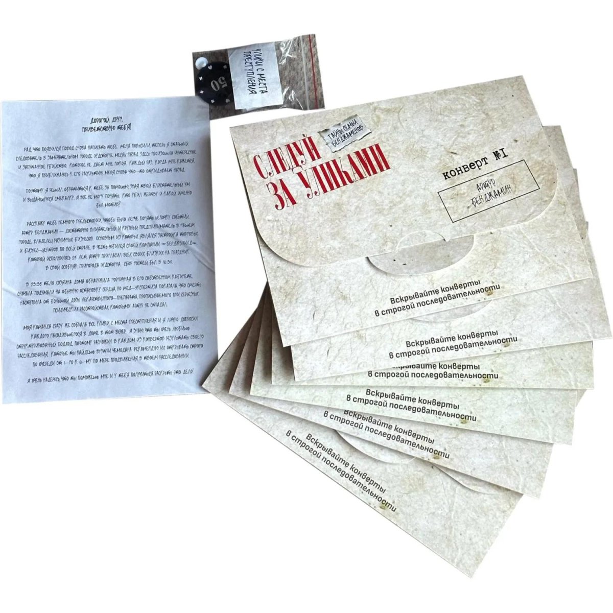 Настольная игра детективная Следуй за уликами МГ022-1