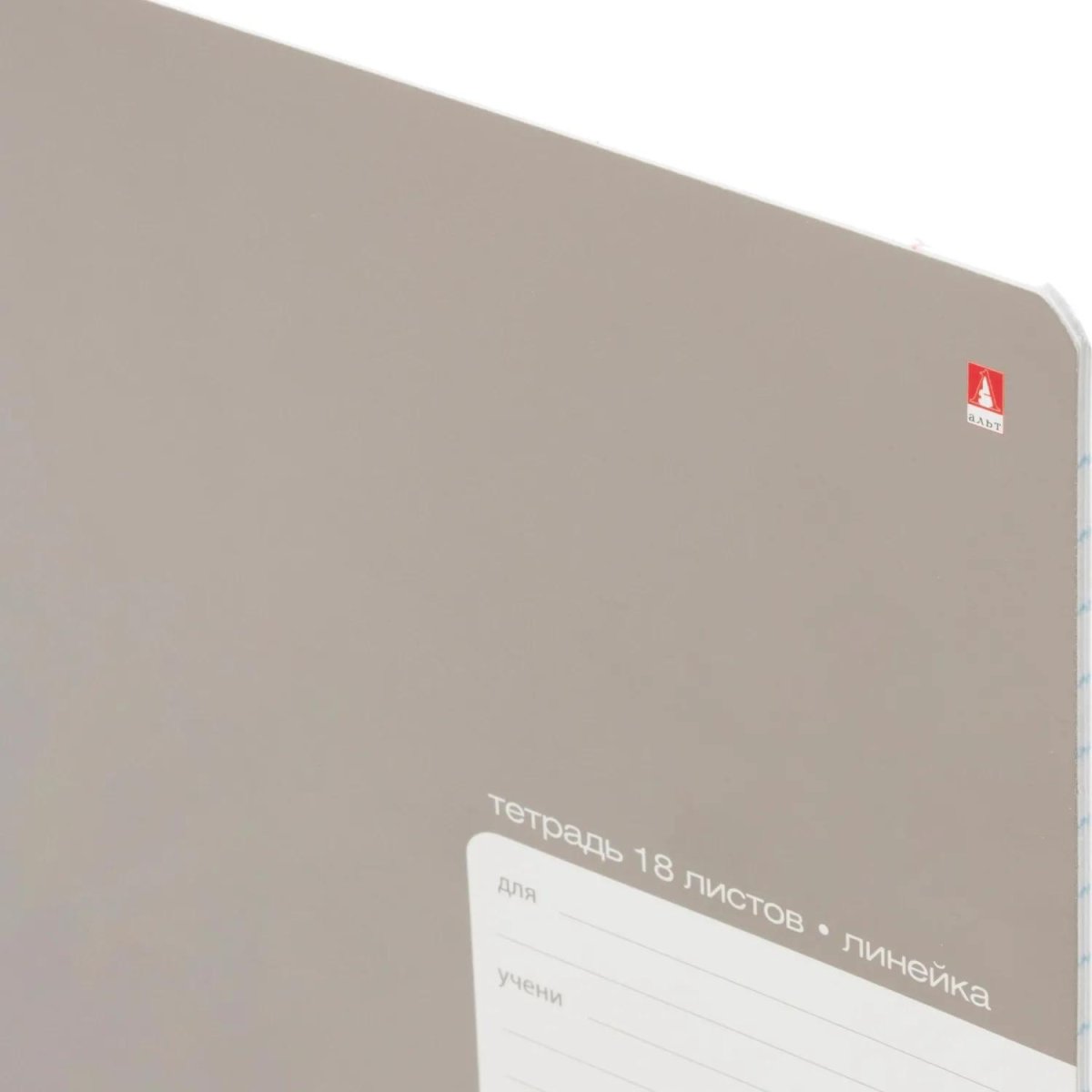 Тетрадь 18Л. ЛИН. PLATINUM 7-18-587/2