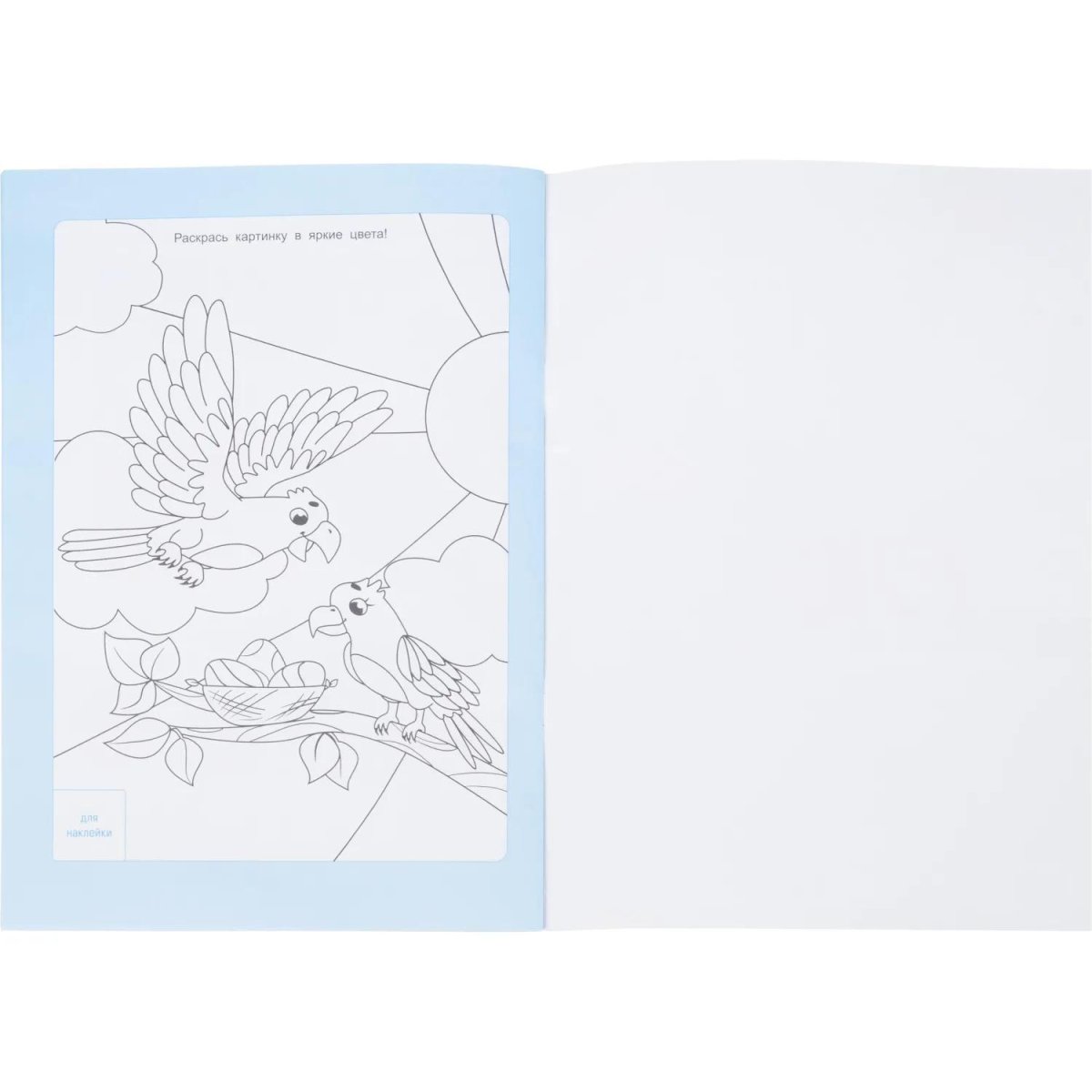 Прописи с наклейками.Серия Учимся весело.Готовим руку к письму.24 стр