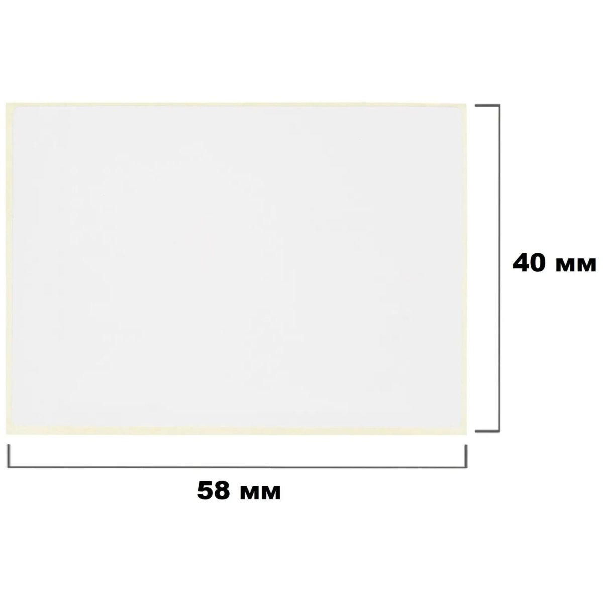 Термотрансферные этикетки ПГЛ 58х40 700 шт/рул, вт.40, 8 рул/уп