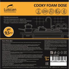 Профхим д/посуды сл.щел гель д/ручного мытья Luscan Prof/Cooky Foam Dose,5л