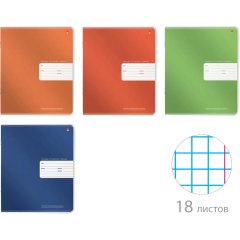 Тетрадь 18Л. КЛ. ПРЕМИУМ МЕТАЛЛИК 4 ВИДА 7-18-828/1