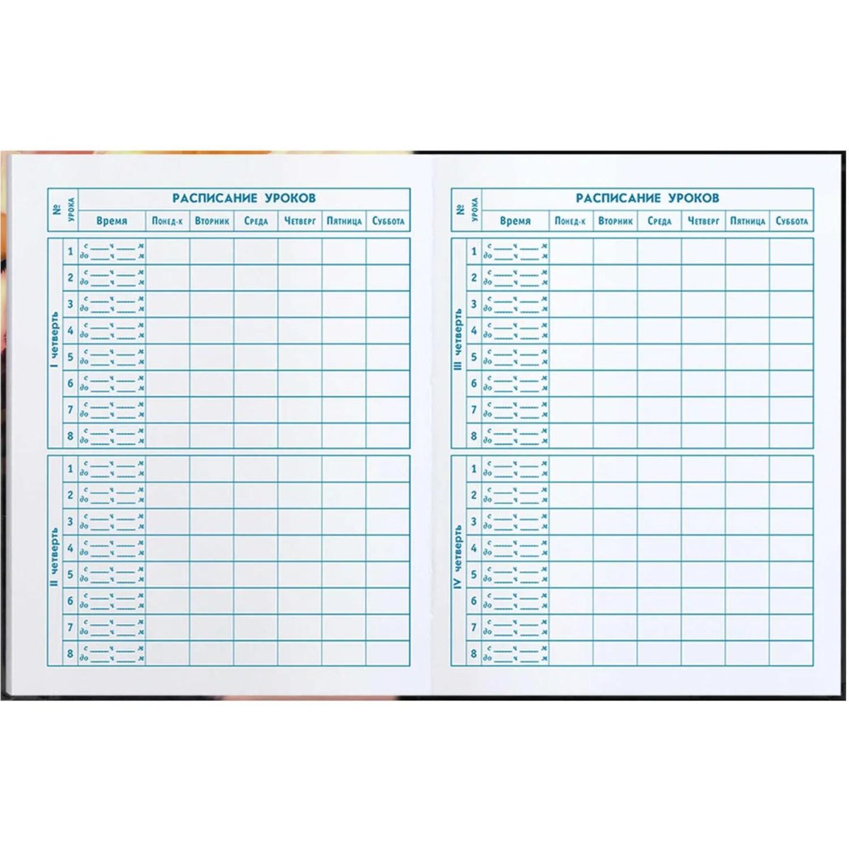 Дневник школьника 1-4 класс ТРИ КОТА  7БЦ, А5+, 48 л. 72713