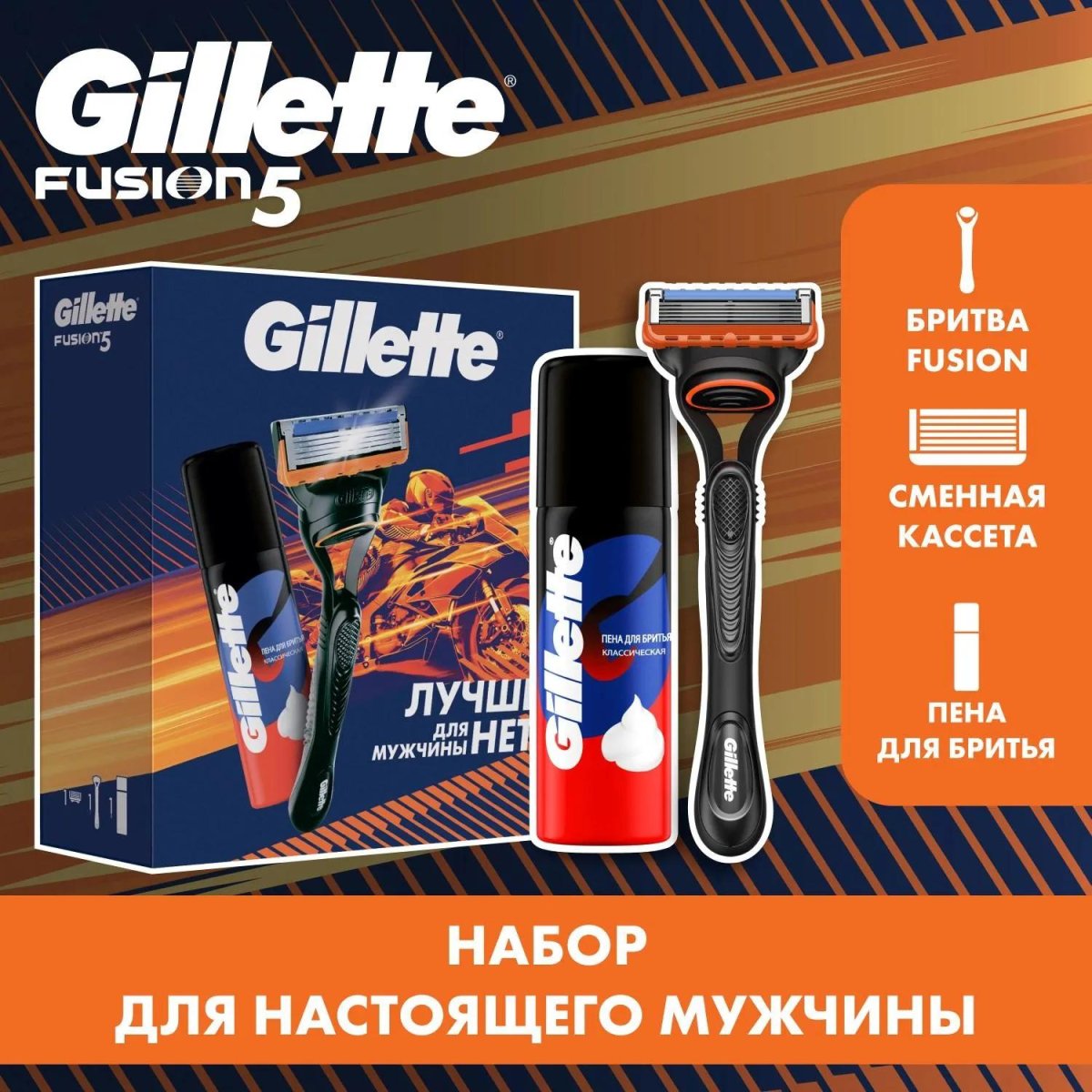 Подарочный набор GILLETTE FUS Бритв 1 смен кас+Пена д/бритья Классич 50мл