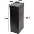 Ведро мусорное сенсорное черное 50л_ JVC JB0501B