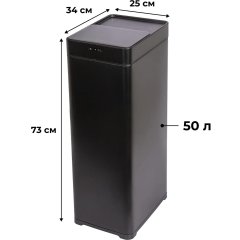 Ведро мусорное сенсорное черное 50л_ JVC JB0501B