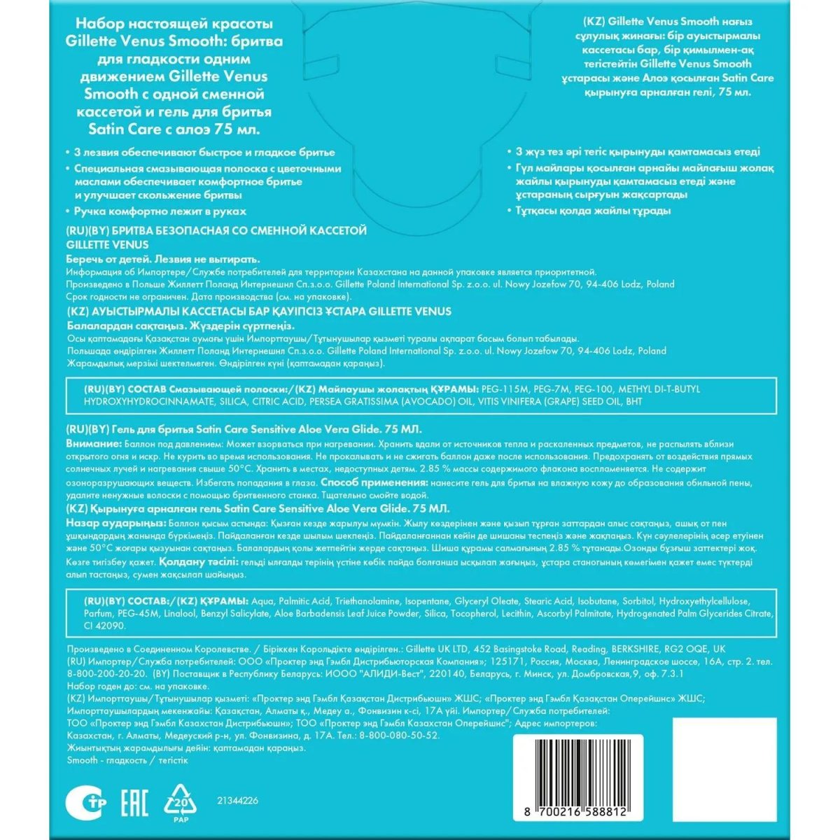Подарочный набор Gillette Venus Бритв 1сменКас+Гель д/брит жен д/чувКож75мл