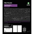 Профхим авто чернитель/блеск резины конц Grass/Tire Polish, 5,5кг