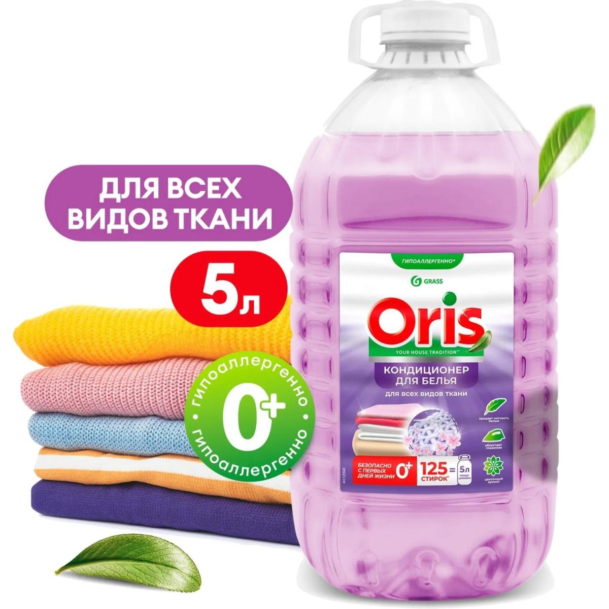 Кондиционер для белья Grass/ ORIS ПЭТ, 5л