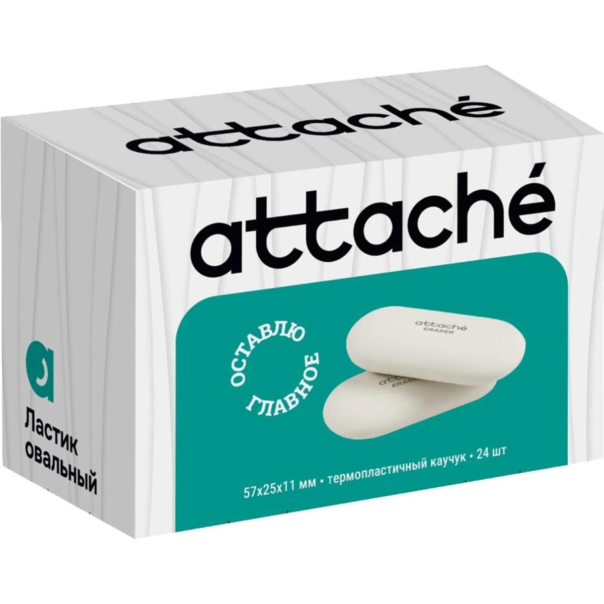Ластик овальный Attache, 57x25x11, термопласт.каучук, белый