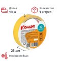 Клейкая лента двусторонняя Комус 25мм х 10м (полипропилен)