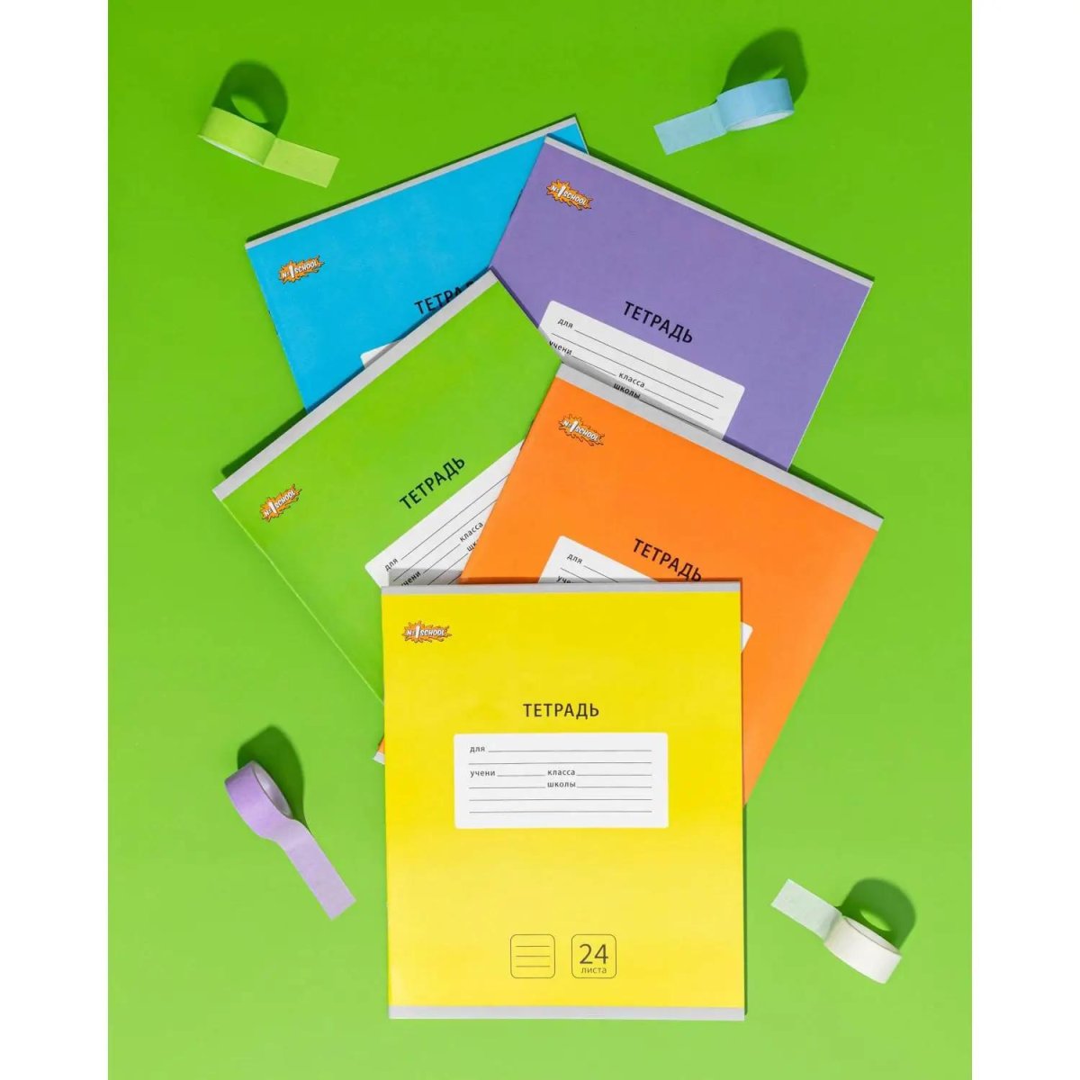 Тетрадь школьная А5, 24 л. линия, Комус Класс Интенсив АССОРТИ 10 шт/уп