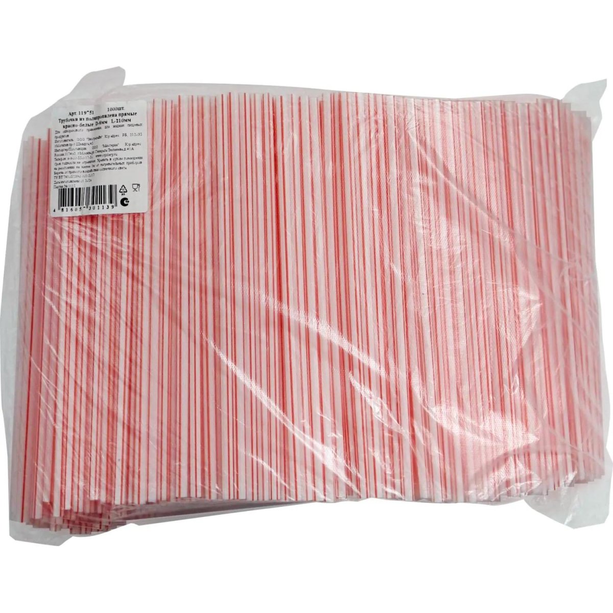 Трубочка для коктейлей прямая 210мм, d6 мм, полоса, пласт., 1000шт/уп