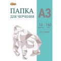Папка для черчения Комус Класс без рамки 10лист А3 160 г/м2