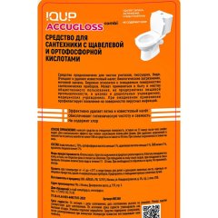 Средство для сантехники Accugloss combi IQUP с щавел и ортофосф кислот 1л