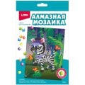 Алмазная мозаика 14,8x21 детская (неполное заполнение) Зебра   Амк-016